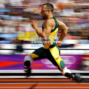 【爱游戏app】曼城名宿，蓝月本可轰入五六球，防守韧性更显冠军底色