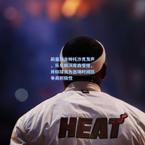 【爱游戏体育】前皇马主帅托沙克发声，乐见勒沃库森受挫，并称球员为出场时间抗争具积极性